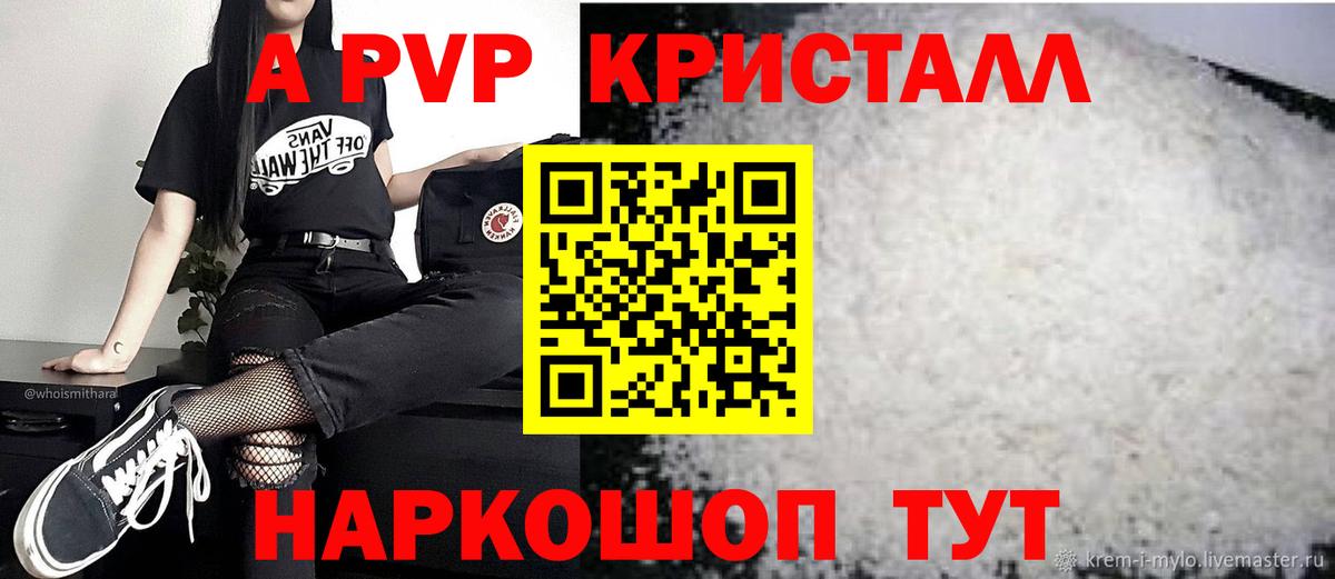 Alpha-PVP Соль  Вход с VPN  A PVP Соль  Домодедово 