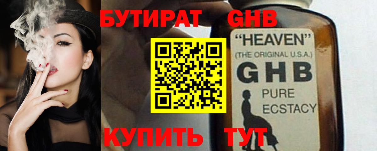 Домодедово  Бутират 99%  Вход с VPN 
