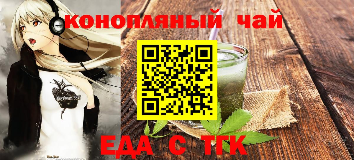 Canna-Cookies конопля  Вход с VPN  Домодедово 