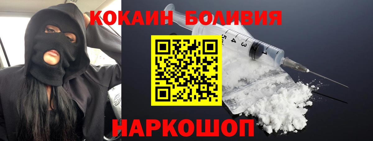 Домодедово  КОКАИН Columbia  Вход с VPN  COCAIN Эквадор 