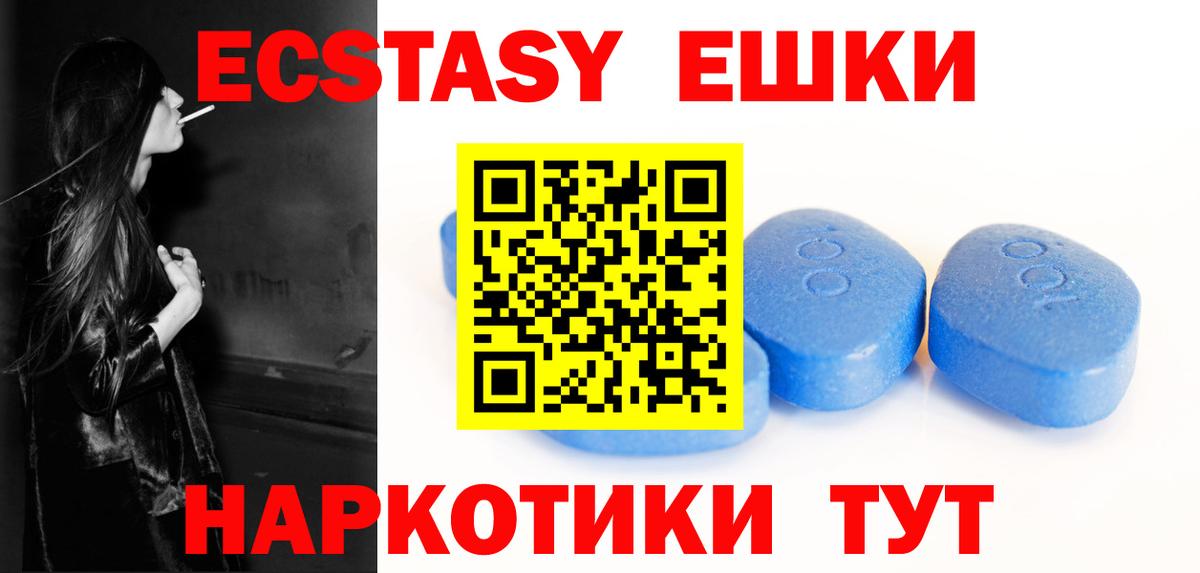 ЭКСТАЗИ  Вход с VPN  Домодедово  COCAIN  ГАШИШ  Codein  Меф МЯУ МЯУ  Лсд 25  Мефедрон   МДМА  Канабис 