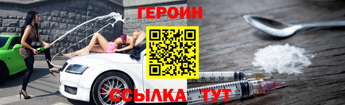 Героин афганец Домодедово