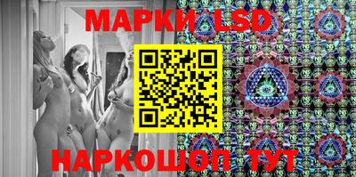 марки lsd Можайск