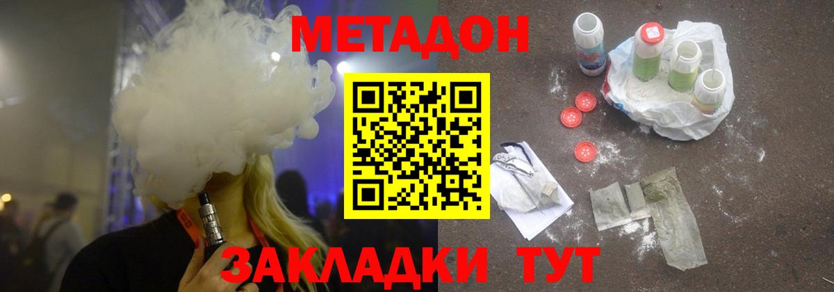 Метадон мёд  Вход с VPN  мега как зайти  Домодедово 
