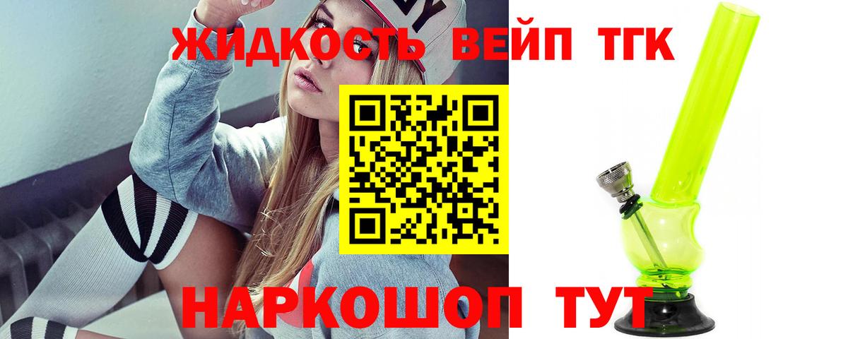 ТГК концентрат  Вход с VPN  Домодедово  мега вход  Дистиллят ТГК жижа 