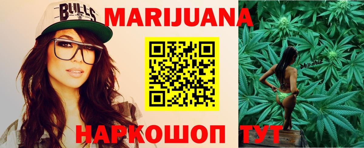 Шишки марихуана Bruce Banner Домодедово